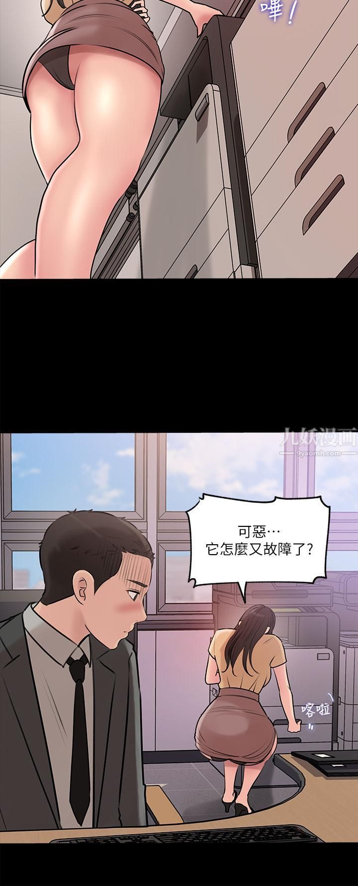 《深入小姨子》漫画最新章节第14话 - 出轨危机免费下拉式在线观看章节第【19】张图片