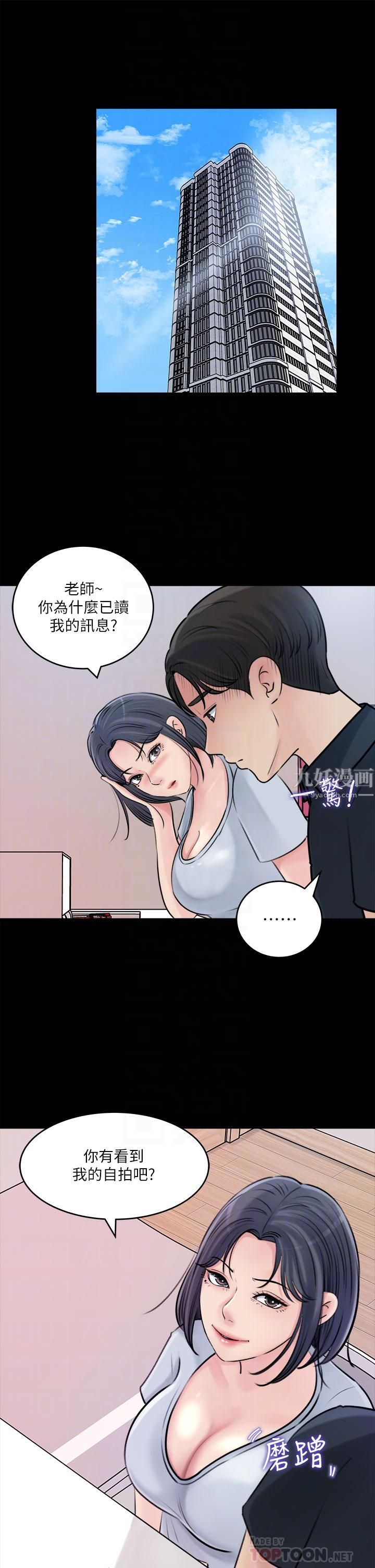 《深入小姨子》漫画最新章节第15话 - 姐夫，你在色色吗?免费下拉式在线观看章节第【16】张图片