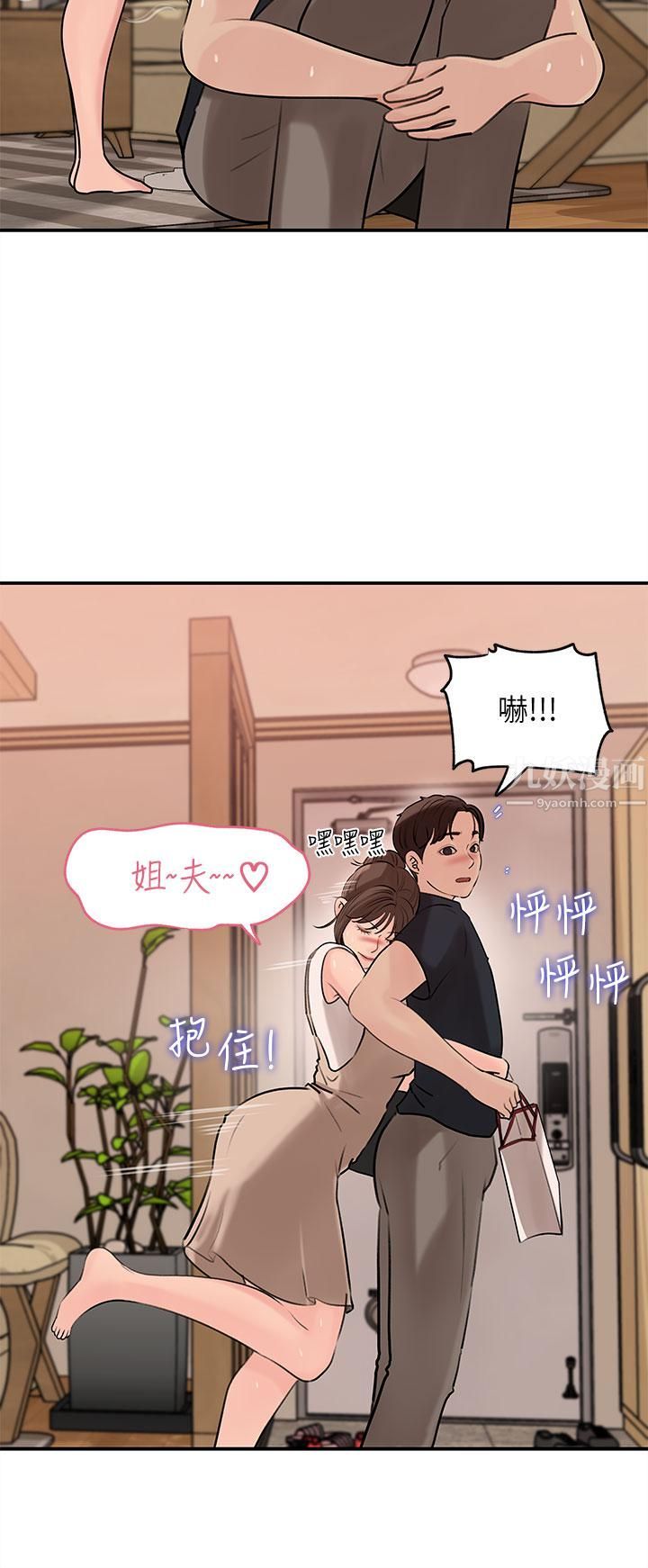 《深入小姨子》漫画最新章节第15话 - 姐夫，你在色色吗?免费下拉式在线观看章节第【29】张图片