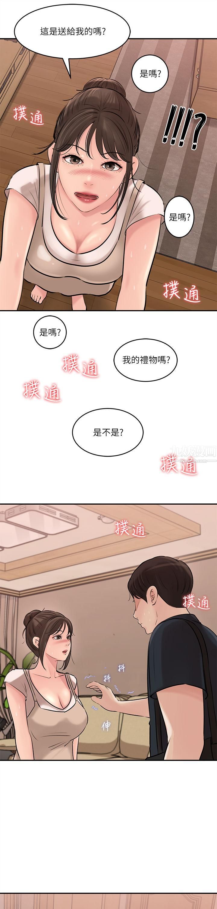 《深入小姨子》漫画最新章节第15话 - 姐夫，你在色色吗?免费下拉式在线观看章节第【30】张图片