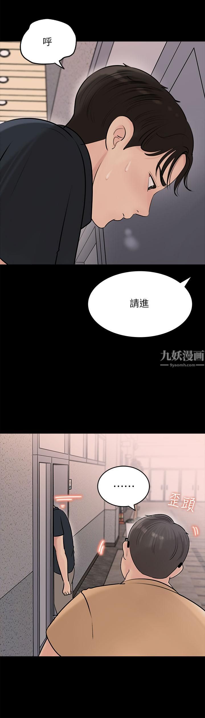 《深入小姨子》漫画最新章节第15话 - 姐夫，你在色色吗?免费下拉式在线观看章节第【2】张图片