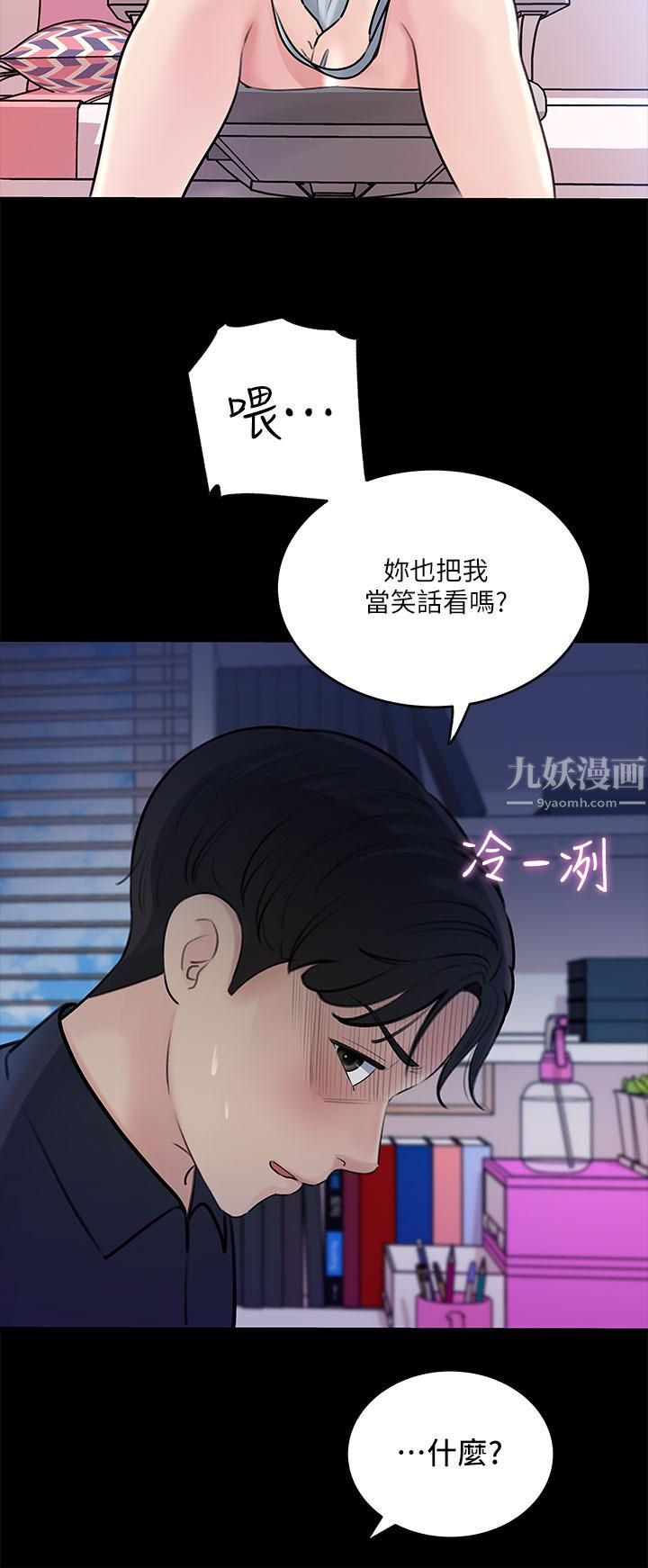 《深入小姨子》漫画最新章节第15话 - 姐夫，你在色色吗?免费下拉式在线观看章节第【19】张图片