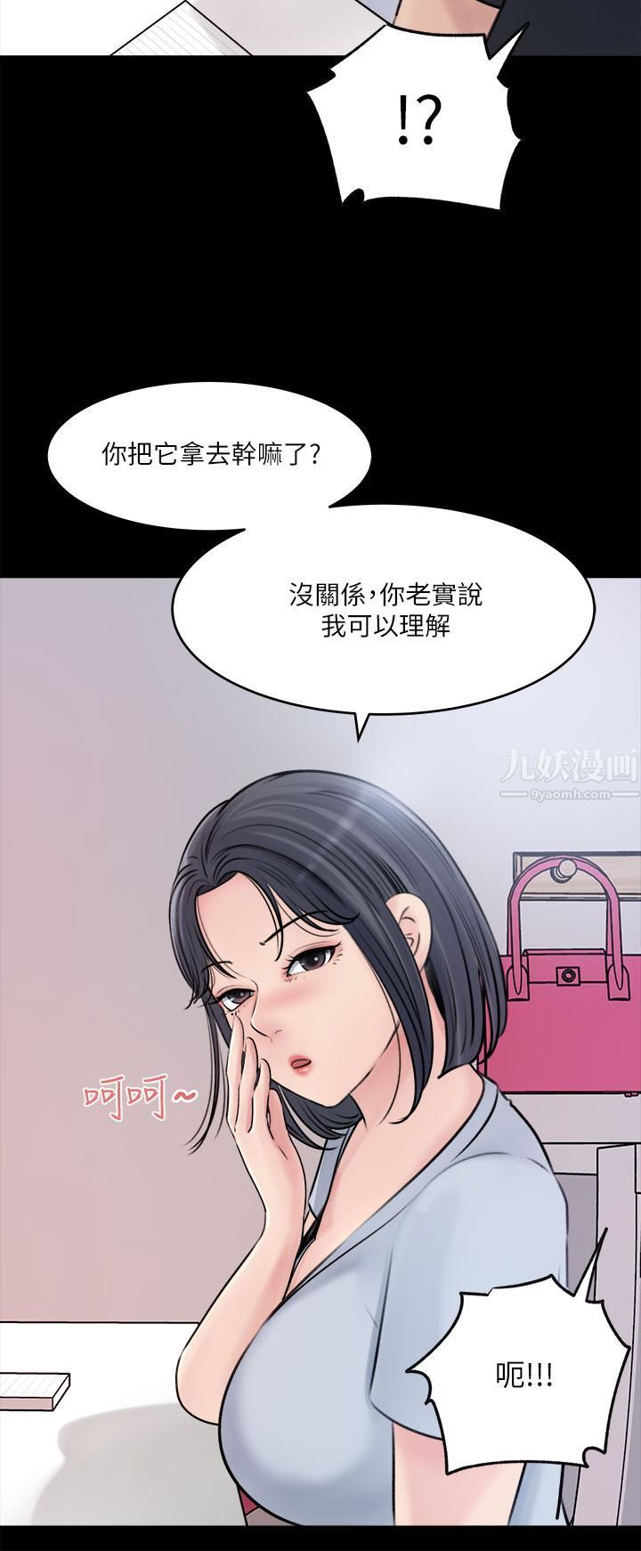 《深入小姨子》漫画最新章节第15话 - 姐夫，你在色色吗?免费下拉式在线观看章节第【17】张图片