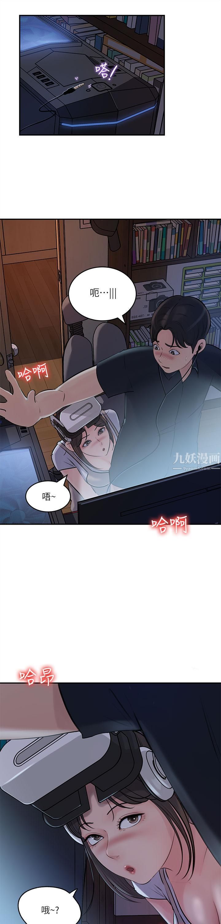 《深入小姨子》漫画最新章节第15话 - 姐夫，你在色色吗?免费下拉式在线观看章节第【40】张图片