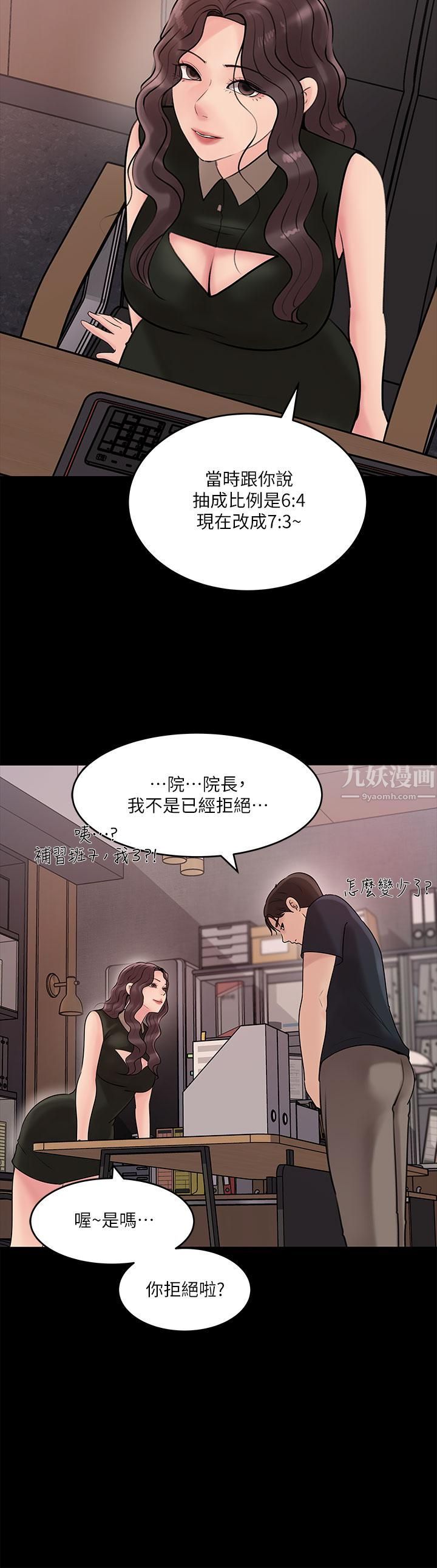 《深入小姨子》漫画最新章节第15话 - 姐夫，你在色色吗?免费下拉式在线观看章节第【9】张图片