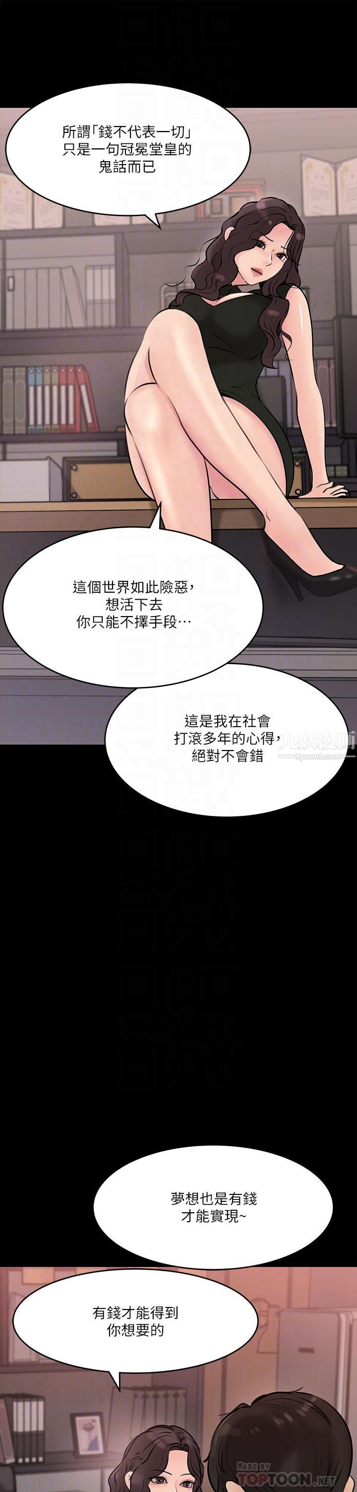 《深入小姨子》漫画最新章节第15话 - 姐夫，你在色色吗?免费下拉式在线观看章节第【12】张图片