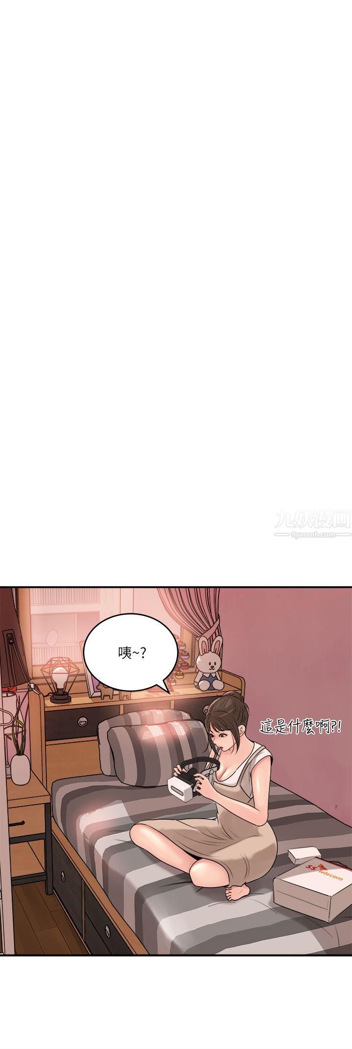 《深入小姨子》漫画最新章节第15话 - 姐夫，你在色色吗?免费下拉式在线观看章节第【33】张图片