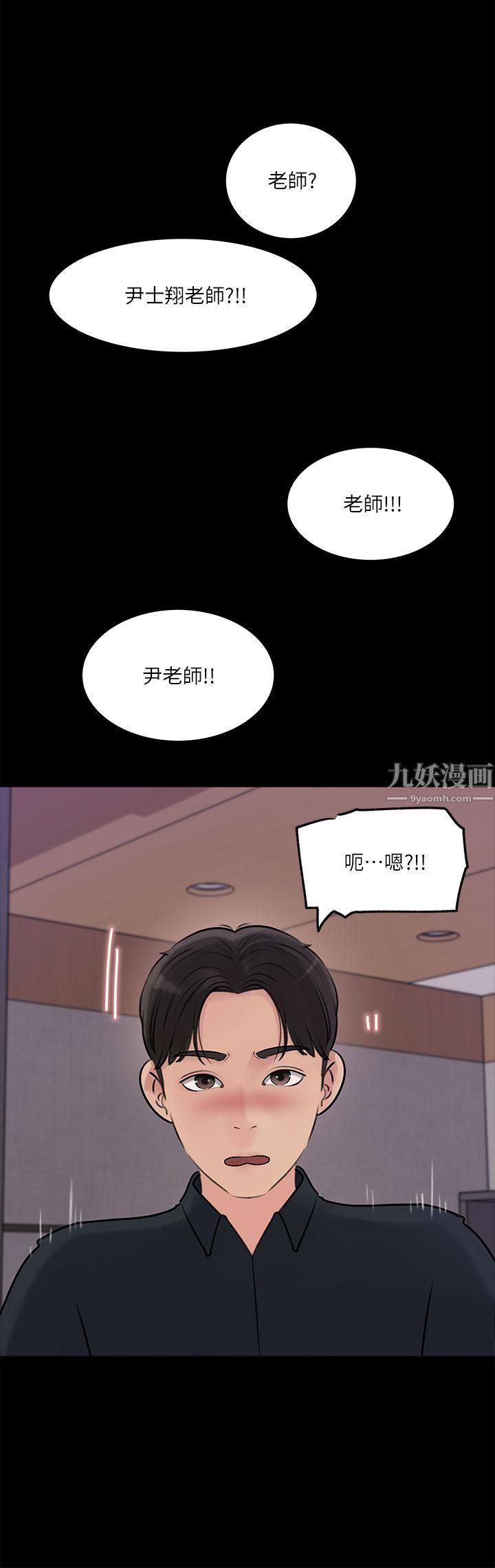 《深入小姨子》漫画最新章节第15话 - 姐夫，你在色色吗?免费下拉式在线观看章节第【7】张图片