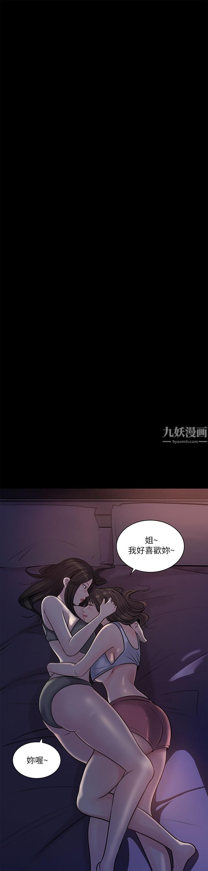 《深入小姨子》漫画最新章节第15话 - 姐夫，你在色色吗?免费下拉式在线观看章节第【3】张图片