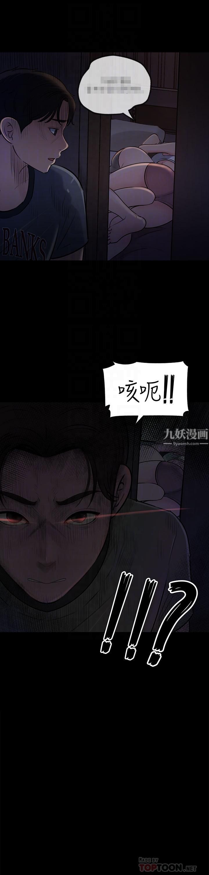 《深入小姨子》漫画最新章节第15话 - 姐夫，你在色色吗?免费下拉式在线观看章节第【6】张图片