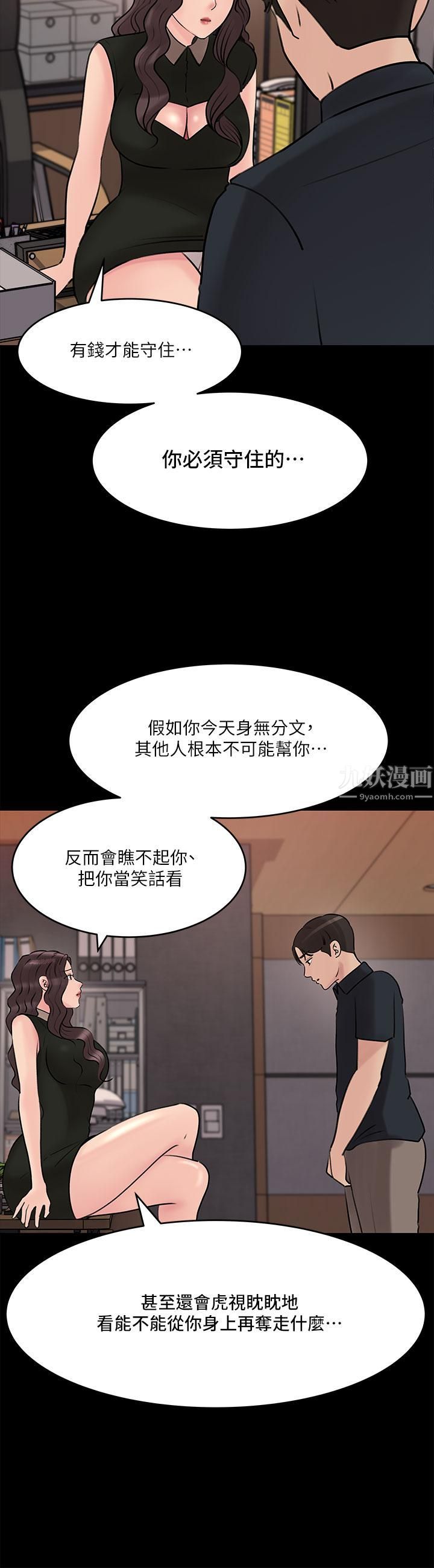 《深入小姨子》漫画最新章节第15话 - 姐夫，你在色色吗?免费下拉式在线观看章节第【13】张图片