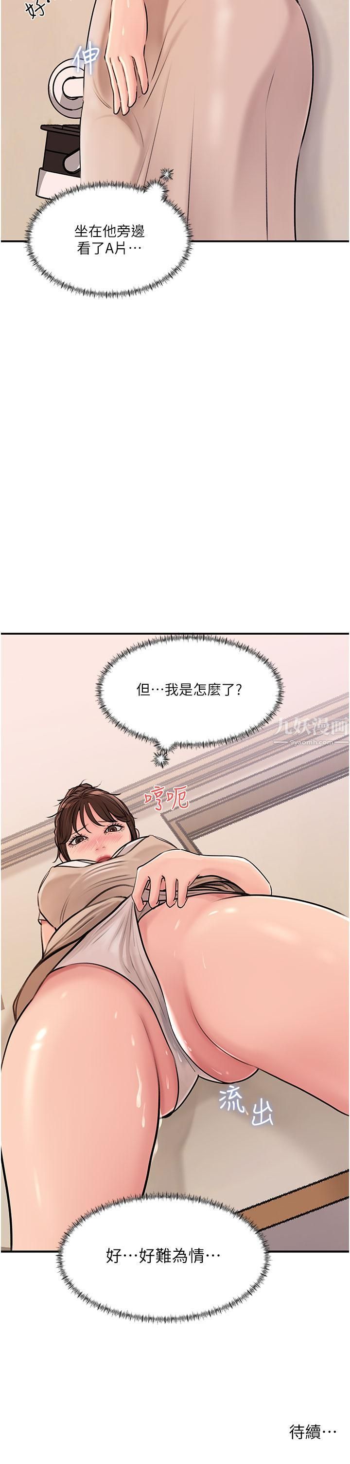 《深入小姨子》漫画最新章节第16话 - 跟姐夫一起看A片免费下拉式在线观看章节第【41】张图片