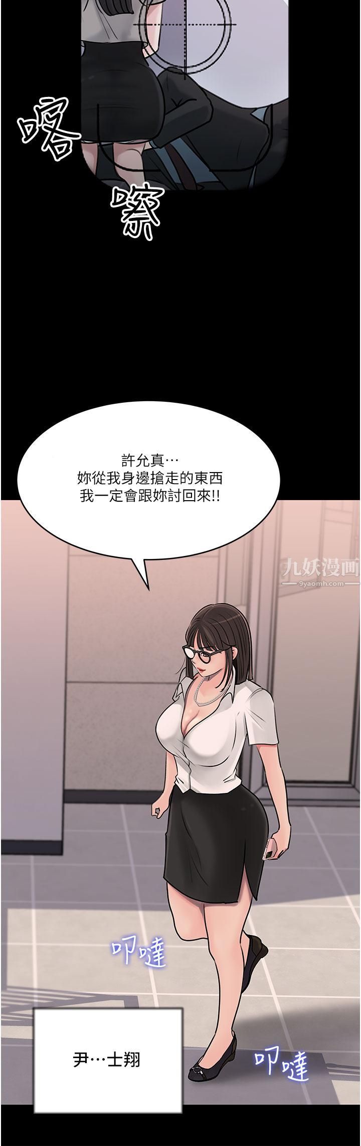 《深入小姨子》漫画最新章节第16话 - 跟姐夫一起看A片免费下拉式在线观看章节第【29】张图片