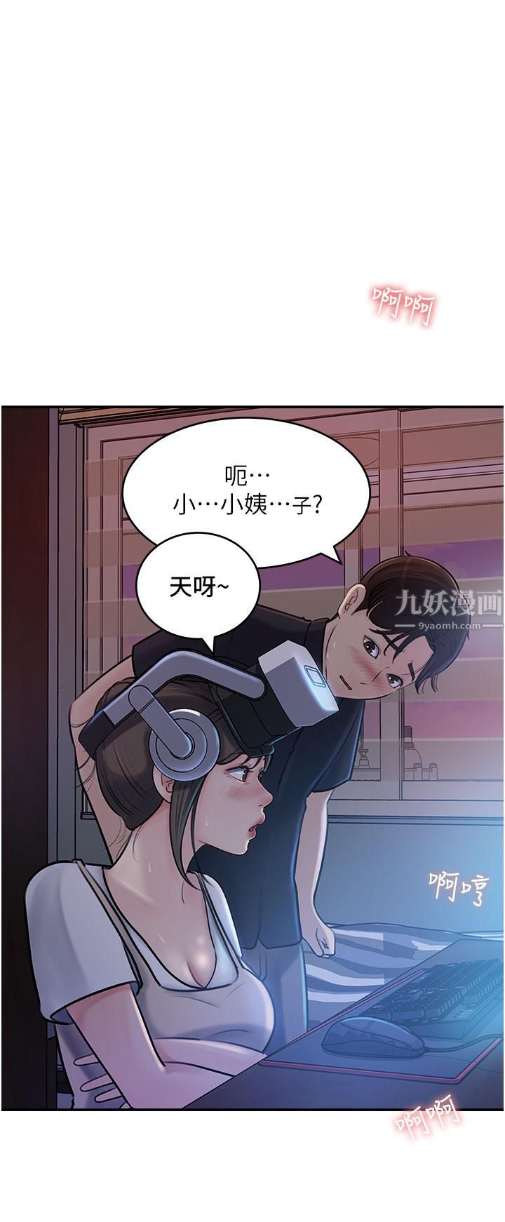 《深入小姨子》漫画最新章节第16话 - 跟姐夫一起看A片免费下拉式在线观看章节第【5】张图片