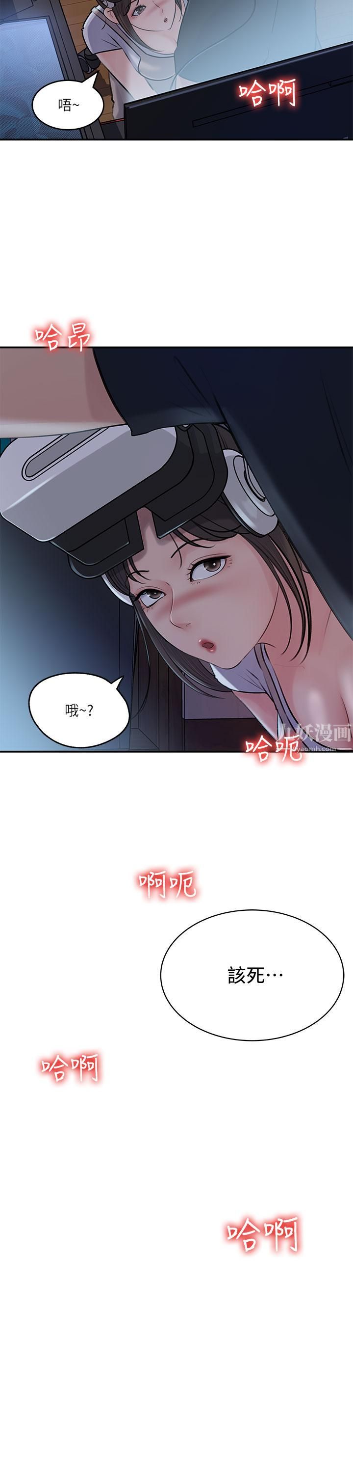 《深入小姨子》漫画最新章节第16话 - 跟姐夫一起看A片免费下拉式在线观看章节第【2】张图片