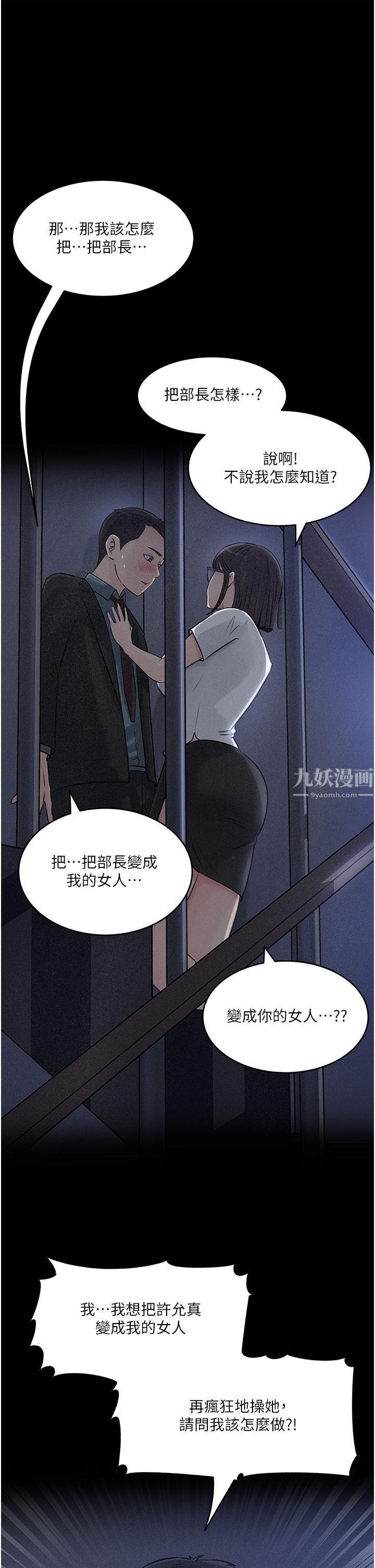 《深入小姨子》漫画最新章节第16话 - 跟姐夫一起看A片免费下拉式在线观看章节第【24】张图片