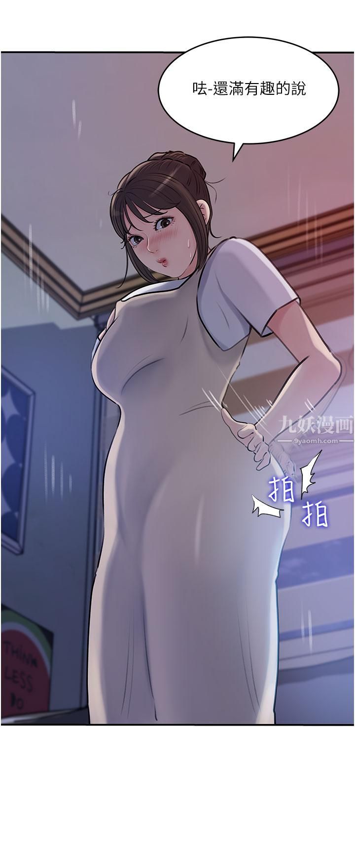 《深入小姨子》漫画最新章节第16话 - 跟姐夫一起看A片免费下拉式在线观看章节第【37】张图片