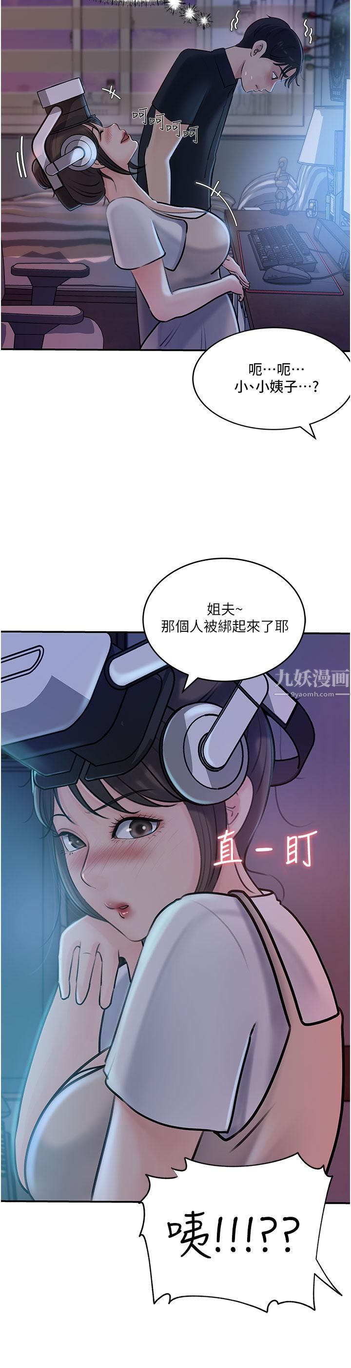 《深入小姨子》漫画最新章节第16话 - 跟姐夫一起看A片免费下拉式在线观看章节第【7】张图片