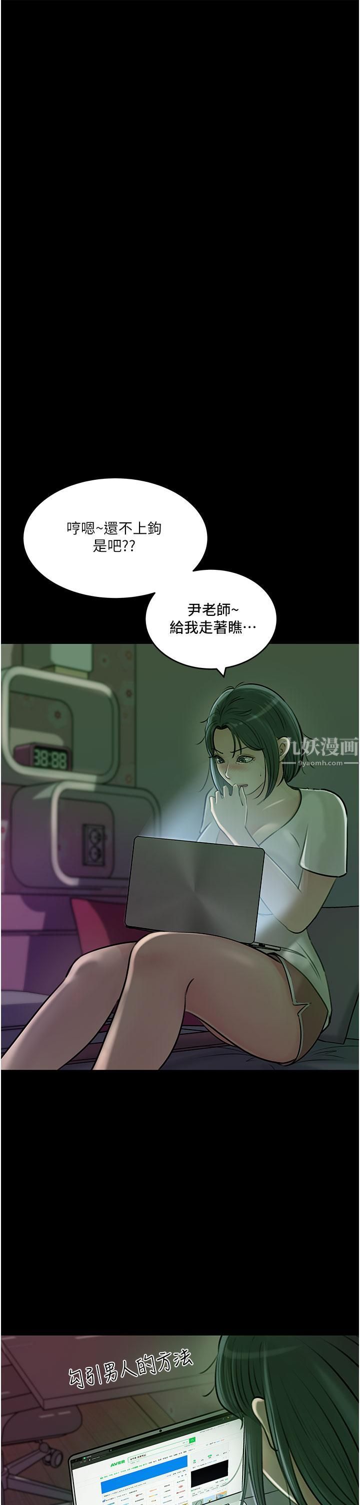 《深入小姨子》漫画最新章节第16话 - 跟姐夫一起看A片免费下拉式在线观看章节第【30】张图片