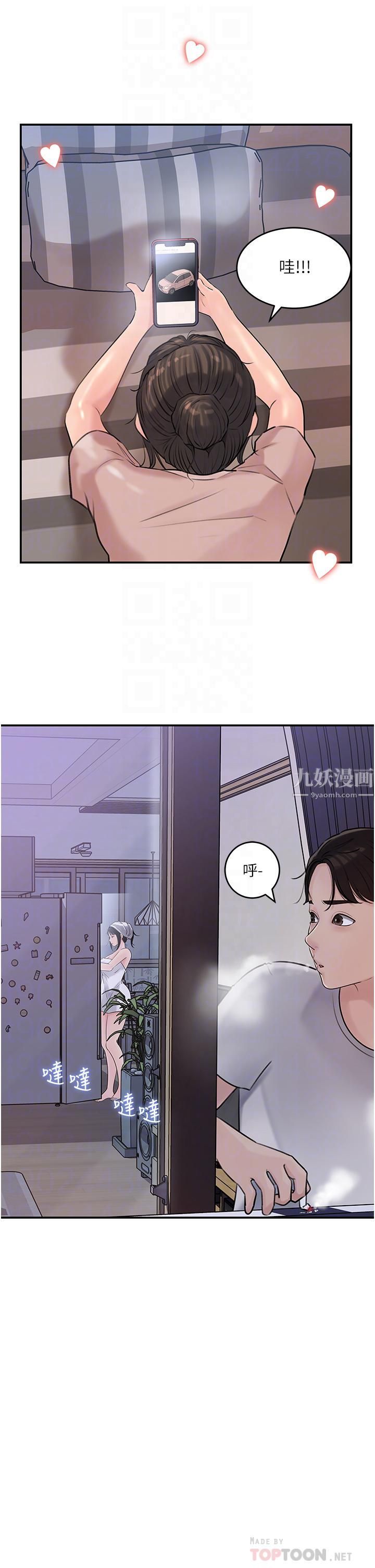 《深入小姨子》漫画最新章节第17话 - 姐夫，人家一直在等你免费下拉式在线观看章节第【10】张图片