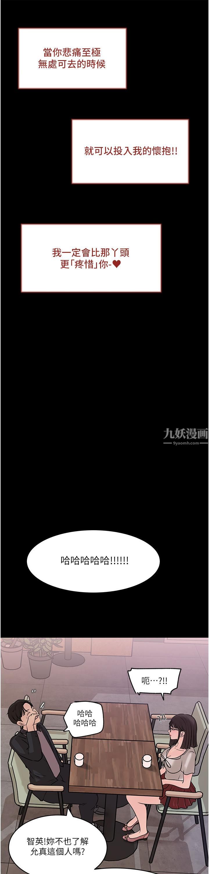 《深入小姨子》漫画最新章节第17话 - 姐夫，人家一直在等你免费下拉式在线观看章节第【30】张图片