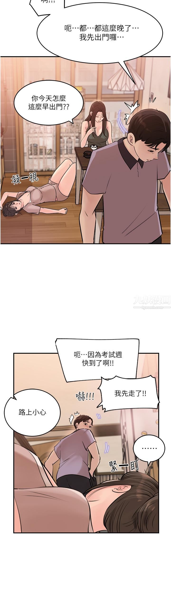 《深入小姨子》漫画最新章节第17话 - 姐夫，人家一直在等你免费下拉式在线观看章节第【21】张图片