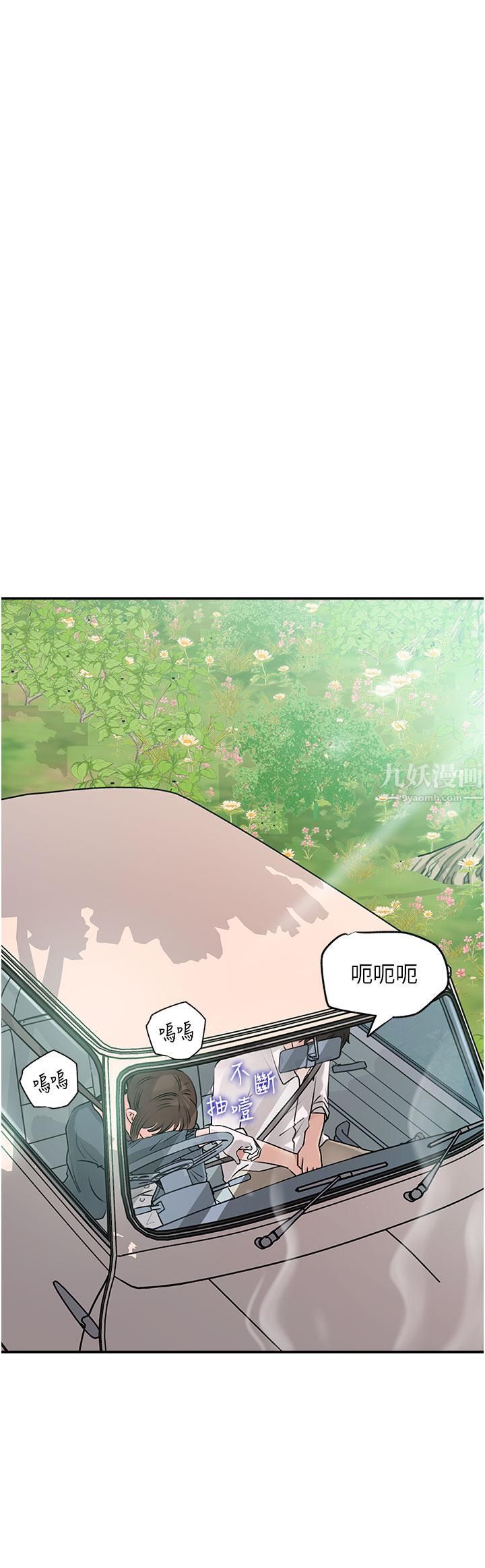 《深入小姨子》漫画最新章节第18话 - 难以压抑的欲望免费下拉式在线观看章节第【41】张图片