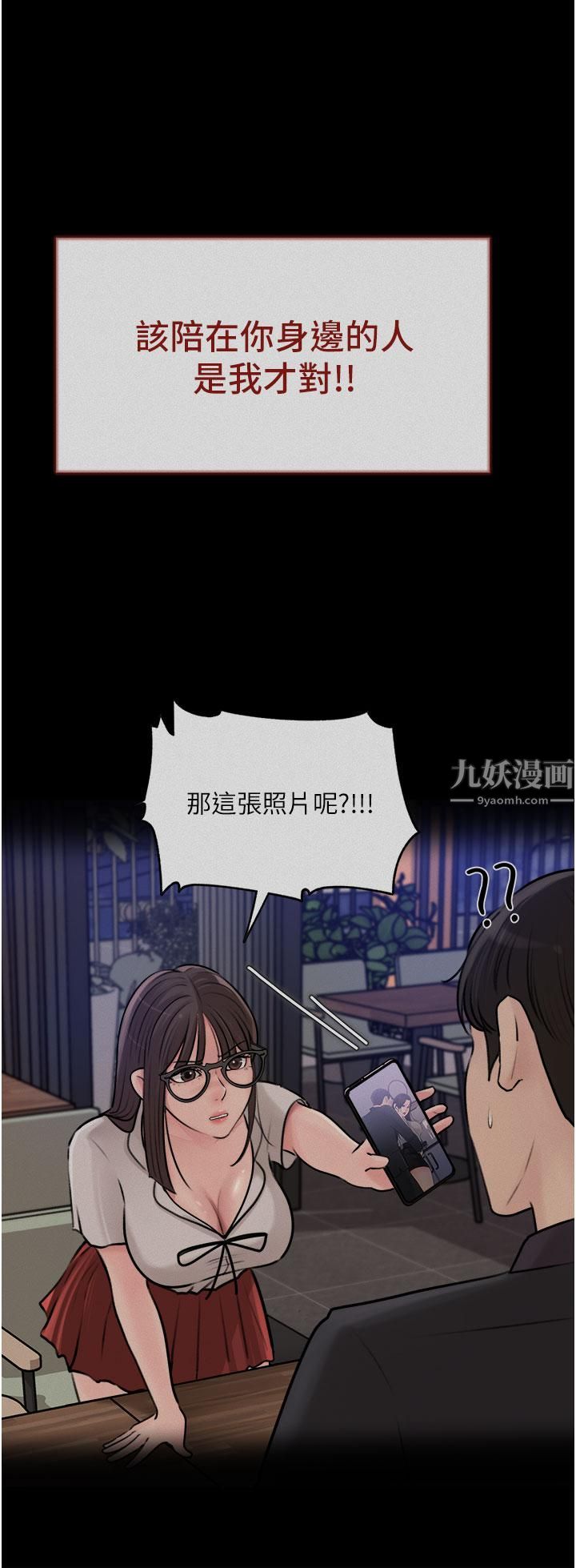 《深入小姨子》漫画最新章节第18话 - 难以压抑的欲望免费下拉式在线观看章节第【24】张图片