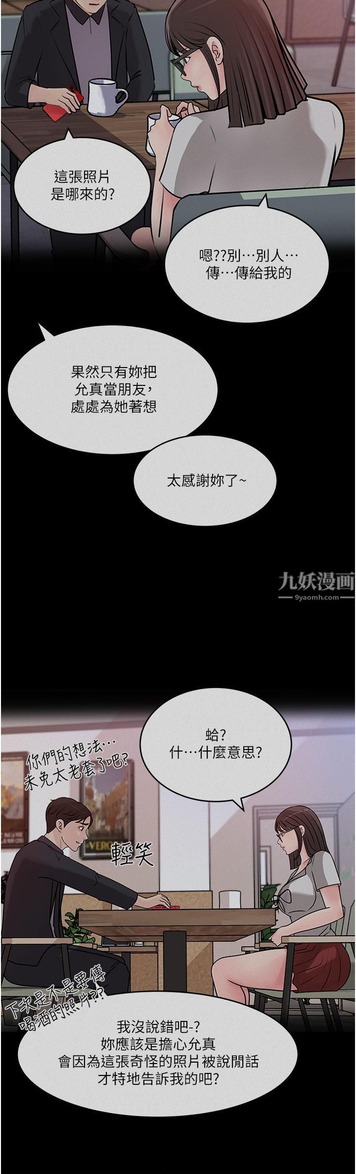 《深入小姨子》漫画最新章节第18话 - 难以压抑的欲望免费下拉式在线观看章节第【26】张图片