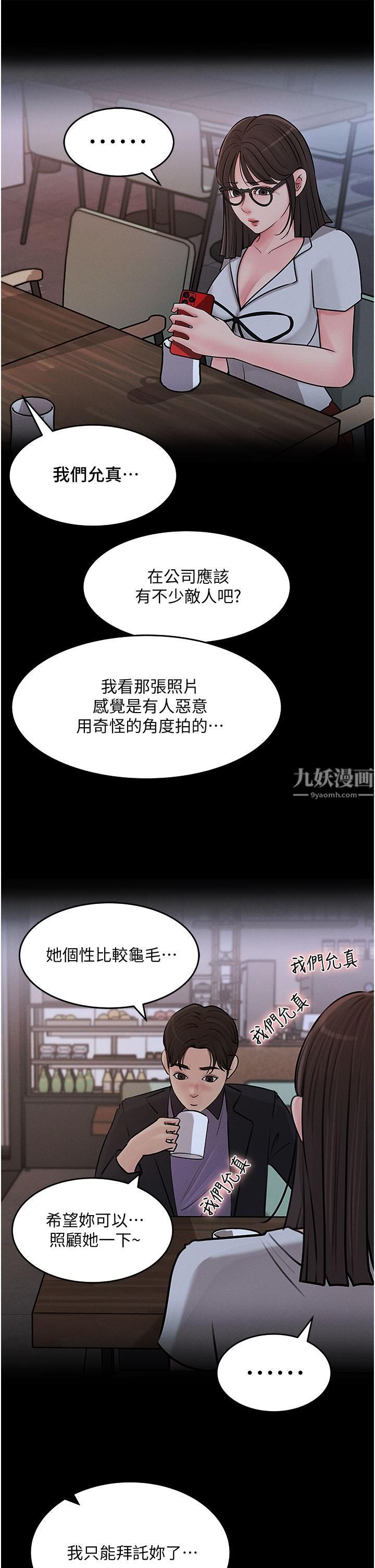 《深入小姨子》漫画最新章节第18话 - 难以压抑的欲望免费下拉式在线观看章节第【27】张图片