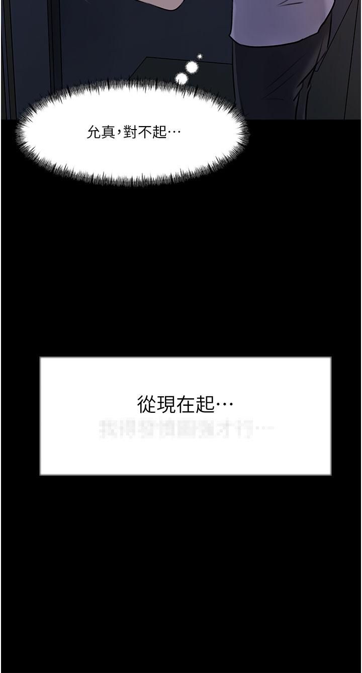 《深入小姨子》漫画最新章节第18话 - 难以压抑的欲望免费下拉式在线观看章节第【20】张图片