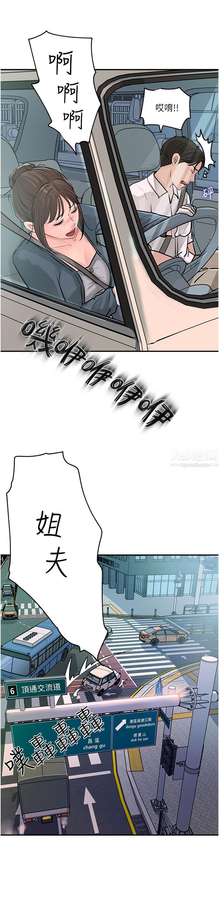 《深入小姨子》漫画最新章节第18话 - 难以压抑的欲望免费下拉式在线观看章节第【40】张图片