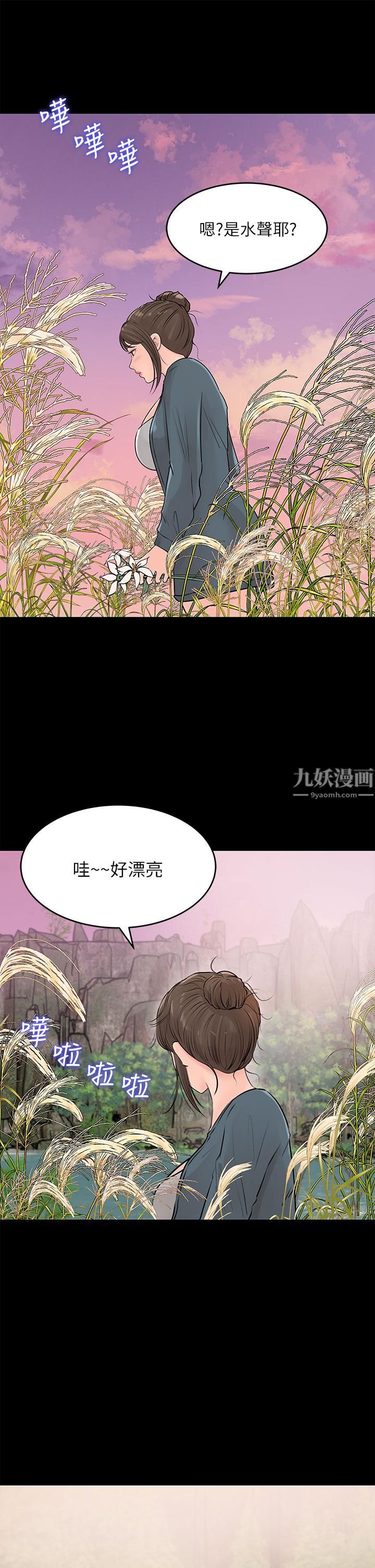 《深入小姨子》漫画最新章节第19话 - 我居然和姐夫接吻了…免费下拉式在线观看章节第【9】张图片