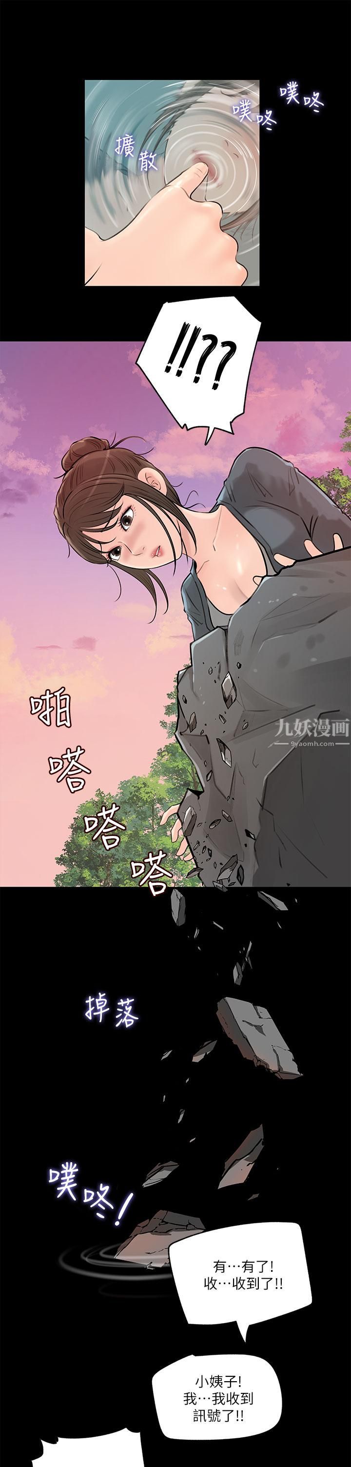 《深入小姨子》漫画最新章节第19话 - 我居然和姐夫接吻了…免费下拉式在线观看章节第【17】张图片