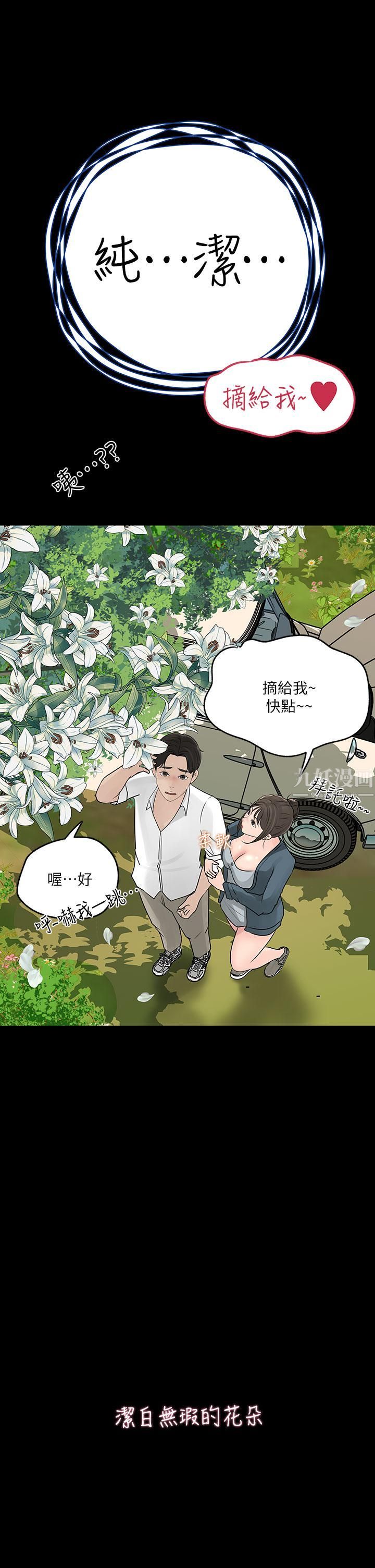 《深入小姨子》漫画最新章节第19话 - 我居然和姐夫接吻了…免费下拉式在线观看章节第【3】张图片