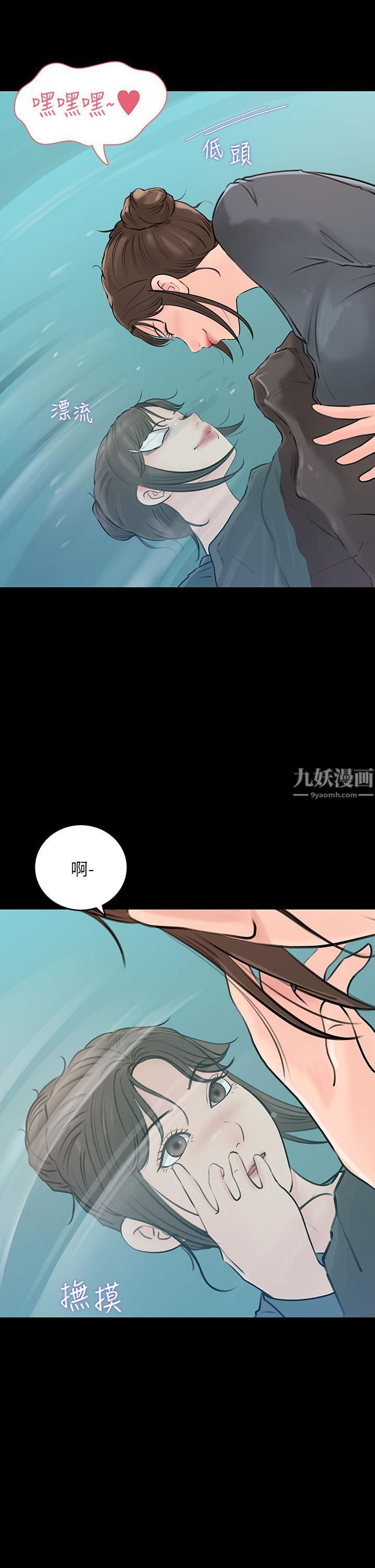 《深入小姨子》漫画最新章节第19话 - 我居然和姐夫接吻了…免费下拉式在线观看章节第【11】张图片