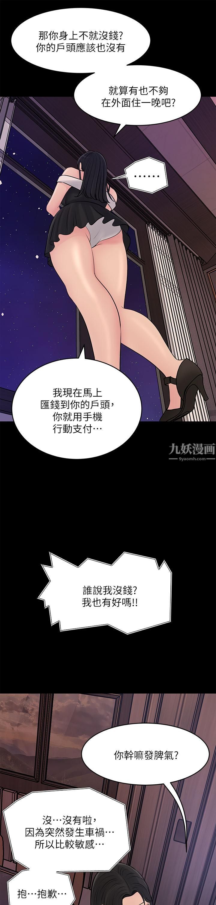 《深入小姨子》漫画最新章节第20话 - 姐夫野兽般的视线免费下拉式在线观看章节第【27】张图片