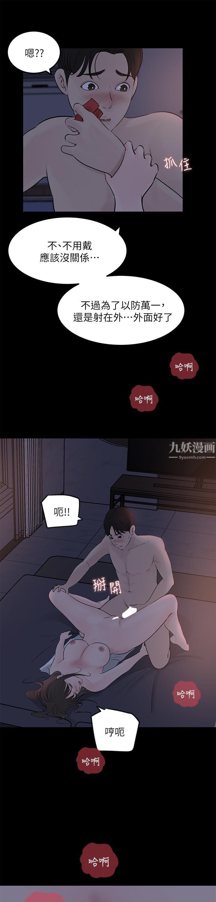 《深入小姨子》漫画最新章节第21话 - 你们俩我都要!免费下拉式在线观看章节第【48】张图片