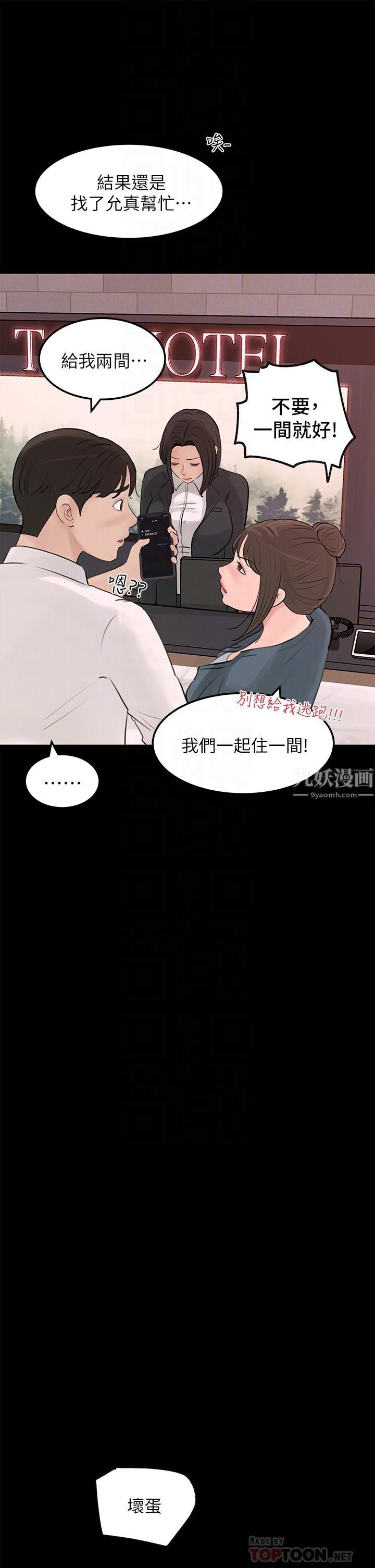 《深入小姨子》漫画最新章节第21话 - 你们俩我都要!免费下拉式在线观看章节第【8】张图片