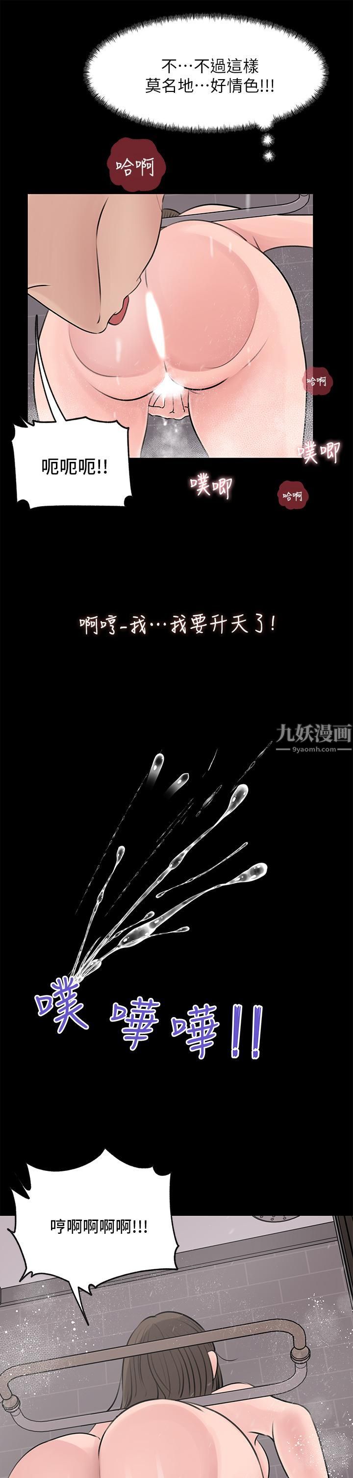 《深入小姨子》漫画最新章节第21话 - 你们俩我都要!免费下拉式在线观看章节第【27】张图片