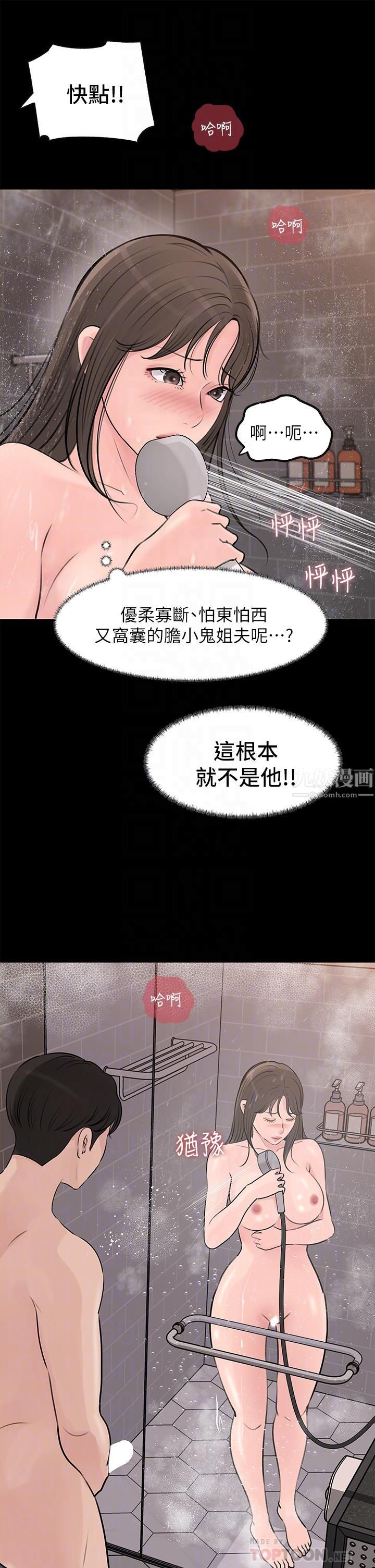 《深入小姨子》漫画最新章节第21话 - 你们俩我都要!免费下拉式在线观看章节第【18】张图片