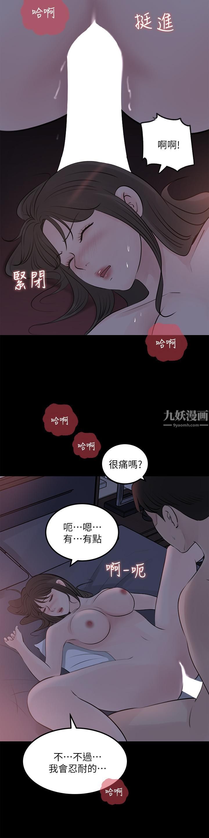 《深入小姨子》漫画最新章节第21话 - 你们俩我都要!免费下拉式在线观看章节第【49】张图片