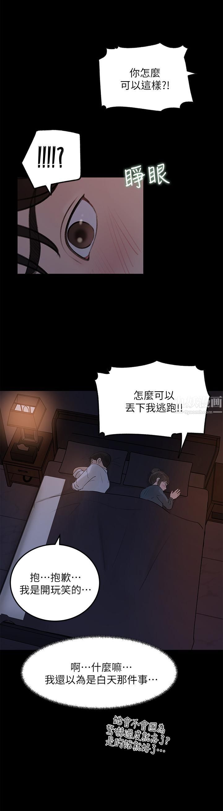 《深入小姨子》漫画最新章节第21话 - 你们俩我都要!免费下拉式在线观看章节第【9】张图片