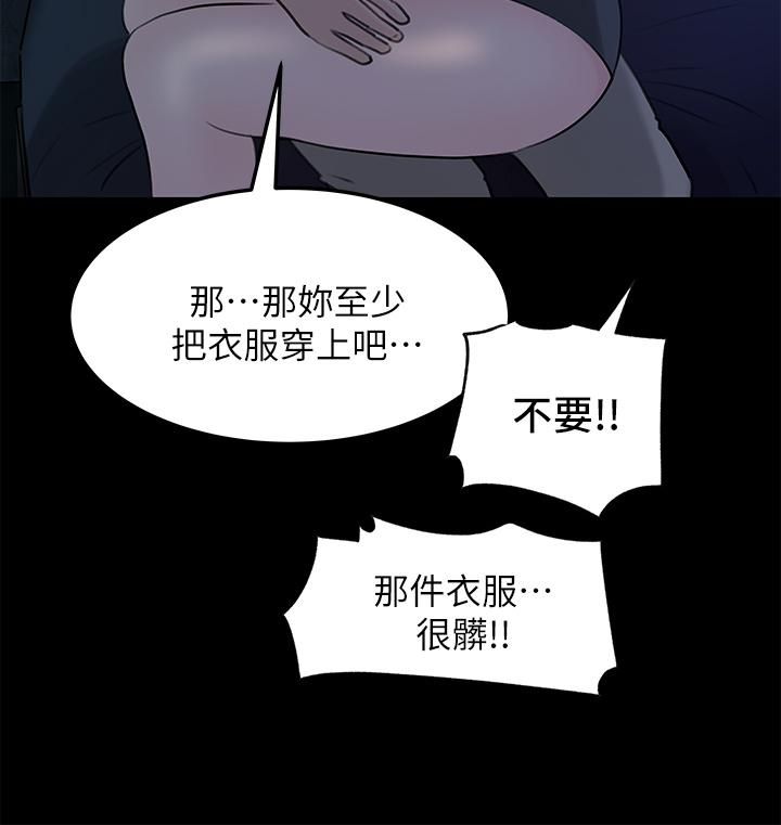 《深入小姨子》漫画最新章节第21话 - 你们俩我都要!免费下拉式在线观看章节第【5】张图片