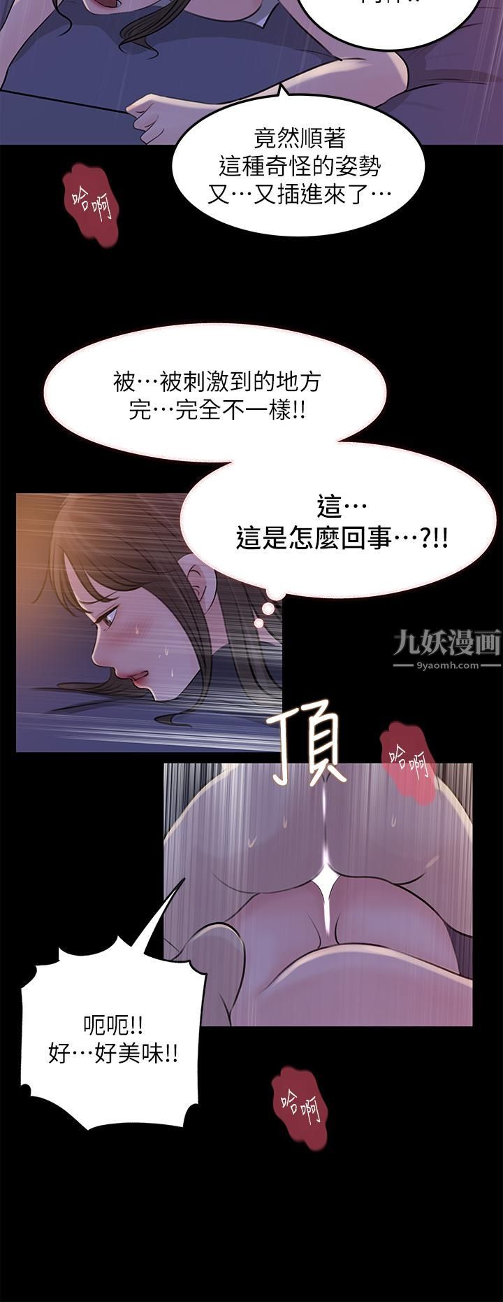 《深入小姨子》漫画最新章节第22话 - 姐夫坏坏，老是欺负我…免费下拉式在线观看章节第【32】张图片