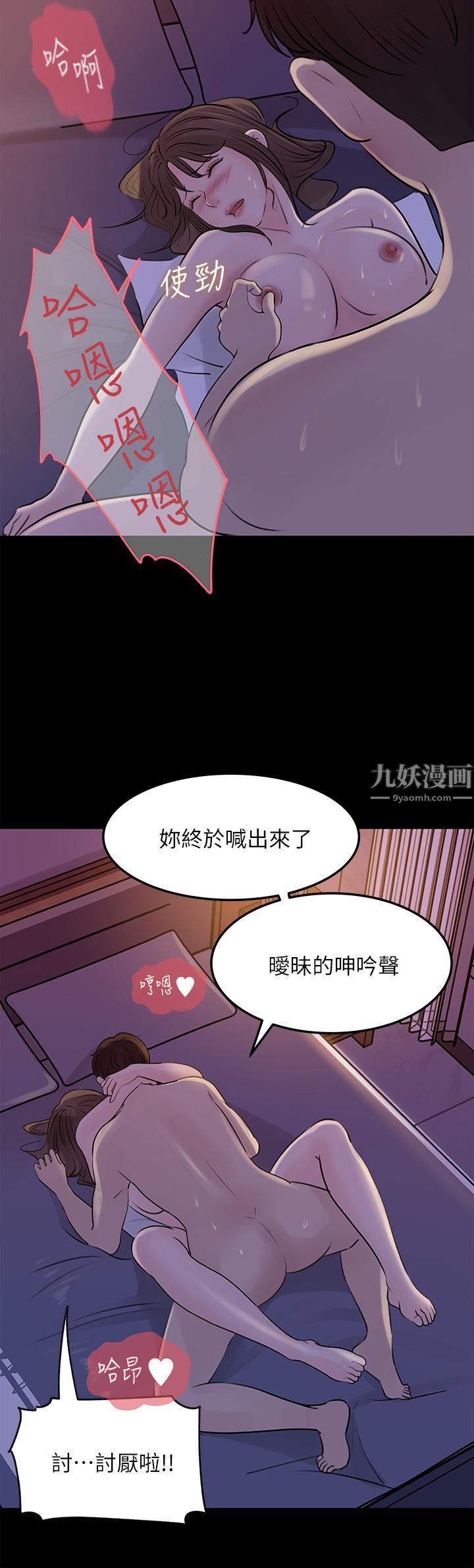 《深入小姨子》漫画最新章节第22话 - 姐夫坏坏，老是欺负我…免费下拉式在线观看章节第【24】张图片