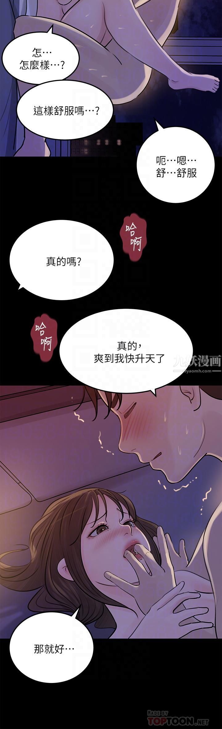 《深入小姨子》漫画最新章节第22话 - 姐夫坏坏，老是欺负我…免费下拉式在线观看章节第【16】张图片