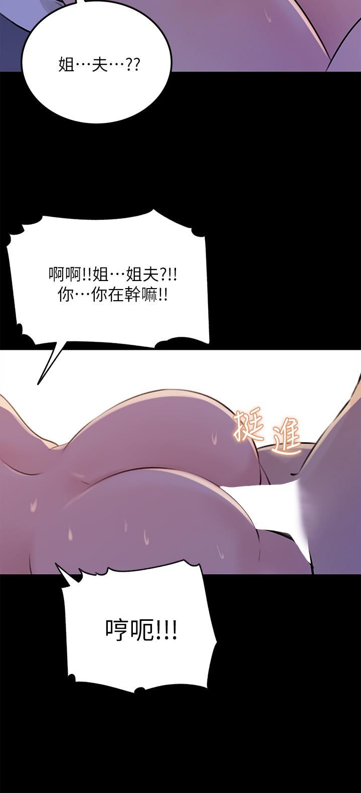 《深入小姨子》漫画最新章节第22话 - 姐夫坏坏，老是欺负我…免费下拉式在线观看章节第【30】张图片