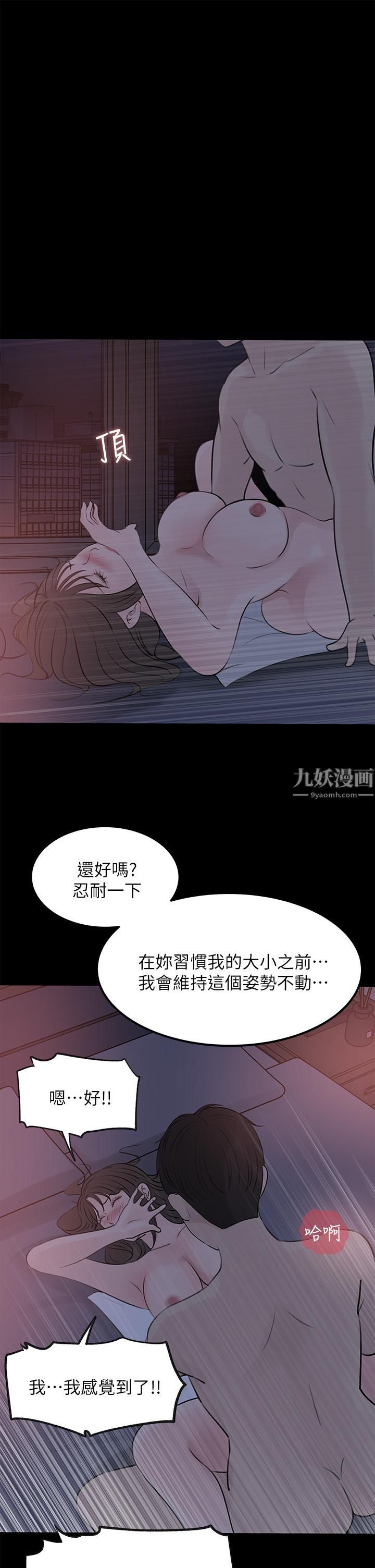 《深入小姨子》漫画最新章节第22话 - 姐夫坏坏，老是欺负我…免费下拉式在线观看章节第【1】张图片