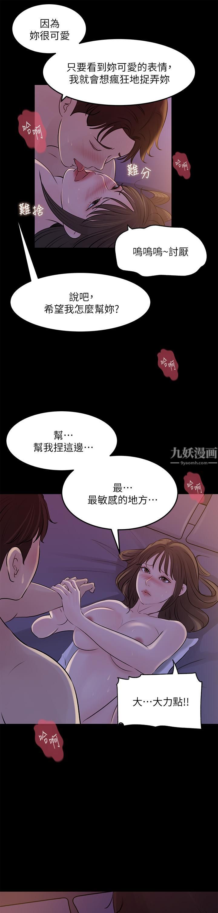 《深入小姨子》漫画最新章节第22话 - 姐夫坏坏，老是欺负我…免费下拉式在线观看章节第【23】张图片